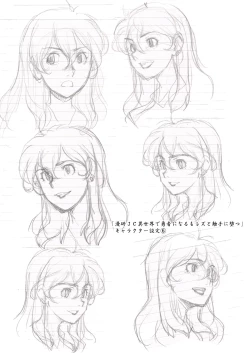 Page 121 of Funya Funya Suki no Onnanoko