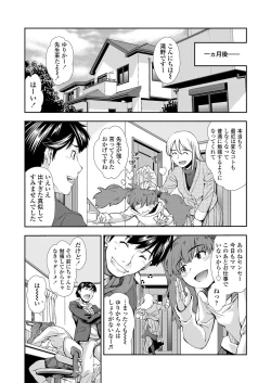 Page 25 of Funya Funya Suki no Onnanoko