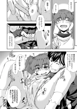 Page 26 of Funya Funya Suki no Onnanoko
