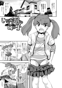 Page 3 of Funya Funya Suki no Onnanoko