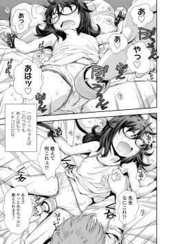 Page 41 of Funya Funya Suki no Onnanoko