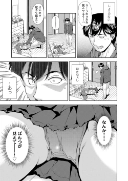 Page 7 of Funya Funya Suki no Onnanoko