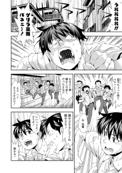 Page 80 of Funya Funya Suki no Onnanoko