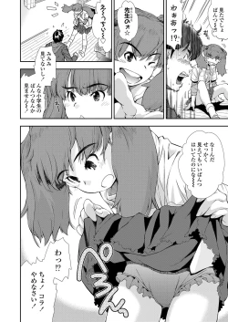 Page 8 of Funya Funya Suki no Onnanoko