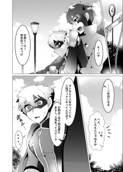 Page 8 of Hero, Aku ni Haiboku 2