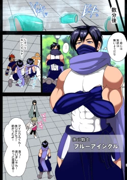 Page 27 of Shiroki Senkou White Panther