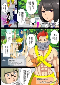 Page 28 of Shiroki Senkou White Panther