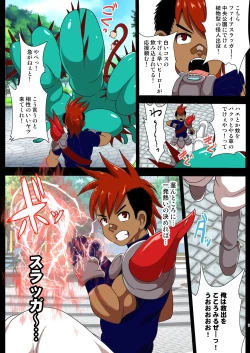 Page 7 of Shiroki Senkou White Panther