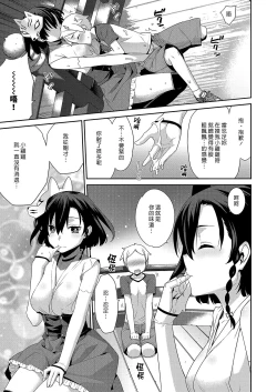 Page 21 of Ichiya no Machi | 一夜之鎮