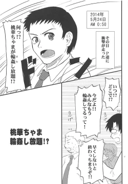 Page 16 of Naisho no Miria