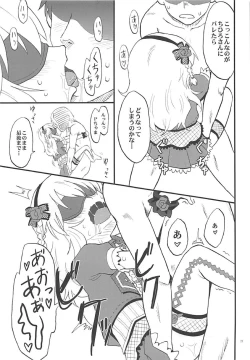 Page 20 of Naisho no Miria