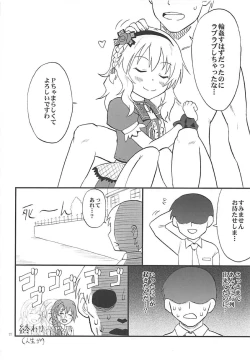 Page 21 of Naisho no Miria