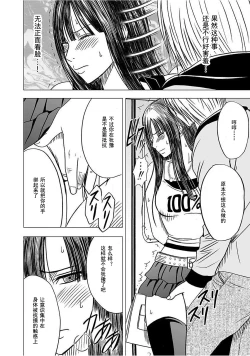 Page 107 of Virgin Train 【Kanzenban】