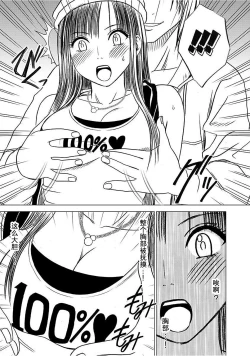 Page 15 of Virgin Train 【Kanzenban】