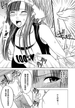 Page 17 of Virgin Train 【Kanzenban】