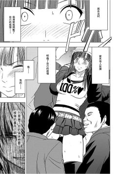 Page 193 of Virgin Train 【Kanzenban】