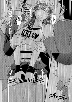 Page 194 of Virgin Train 【Kanzenban】