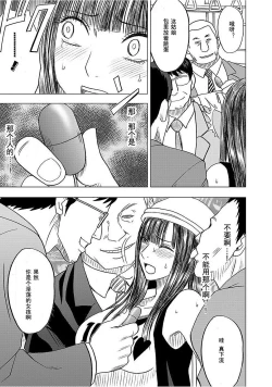 Page 195 of Virgin Train 【Kanzenban】