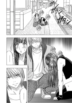 Page 208 of Virgin Train 【Kanzenban】