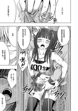 Page 217 of Virgin Train 【Kanzenban】