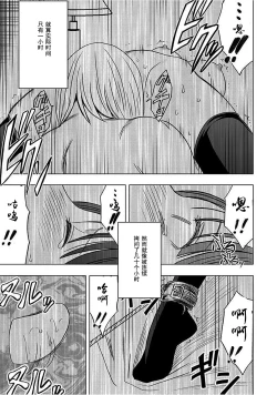 Page 227 of Virgin Train 【Kanzenban】