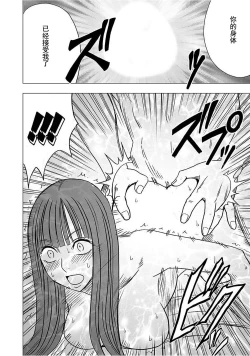 Page 247 of Virgin Train 【Kanzenban】