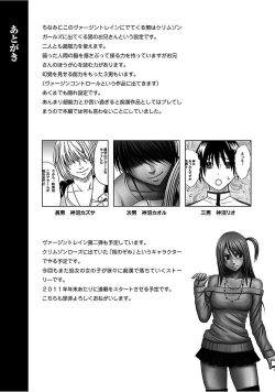 Page 269 of Virgin Train 【Kanzenban】