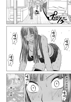 Page 50 of Virgin Train 【Kanzenban】