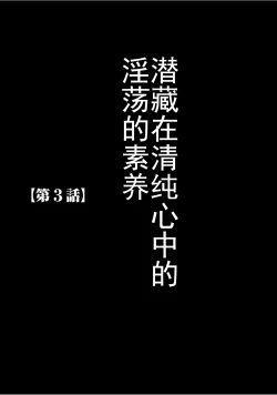 Page 54 of Virgin Train 【Kanzenban】