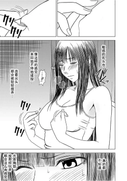 Page 75 of Virgin Train 【Kanzenban】