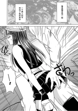 Page 8 of Virgin Train 【Kanzenban】