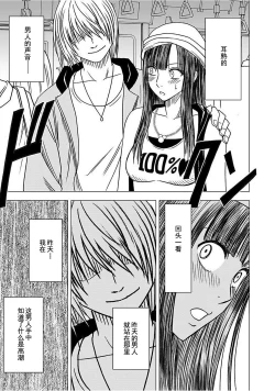 Page 94 of Virgin Train 【Kanzenban】