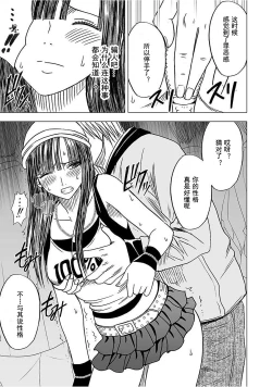 Page 98 of Virgin Train 【Kanzenban】