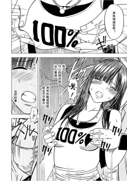 Page 99 of Virgin Train 【Kanzenban】