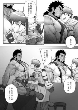 Page 13 of Yadoya no Tenshu wa Sei Yoku Bakudan