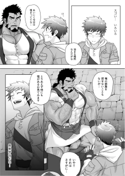 Page 4 of Yadoya no Tenshu wa Sei Yoku Bakudan