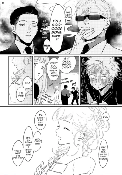 Page 196 of Yoru to Asa no Uta