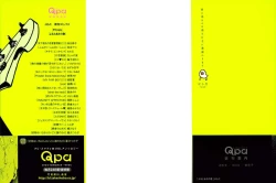 Page 4 of Yoru to Asa no Uta