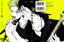 Download Yoru to Asa no Uta