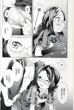 Page 7 of Can't leave the room before XXX