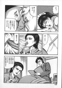 Page 111 of Wakazuma Ryoujoku Dorei