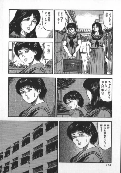 Page 117 of Wakazuma Ryoujoku Dorei