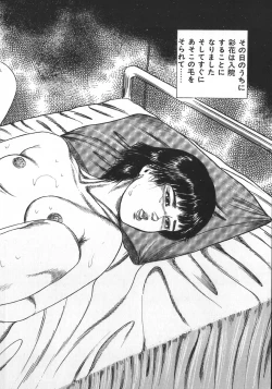 Page 127 of Wakazuma Ryoujoku Dorei