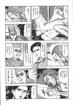 Page 134 of Wakazuma Ryoujoku Dorei