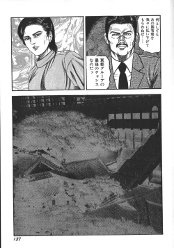 Page 140 of Wakazuma Ryoujoku Dorei