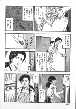 Page 177 of Wakazuma Ryoujoku Dorei