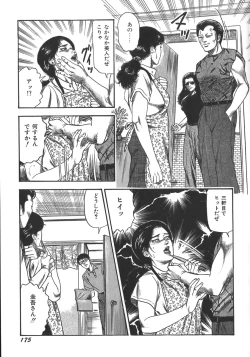 Page 178 of Wakazuma Ryoujoku Dorei