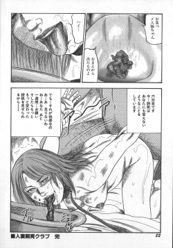 Page 25 of Wakazuma Ryoujoku Dorei