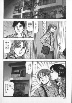 Page 53 of Wakazuma Ryoujoku Dorei