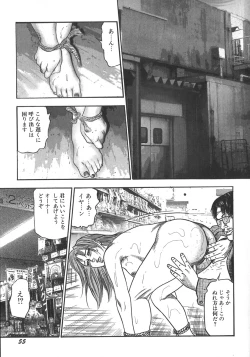 Page 58 of Wakazuma Ryoujoku Dorei